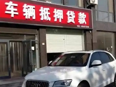 甘井子土地抵押贷款的条件是什么？